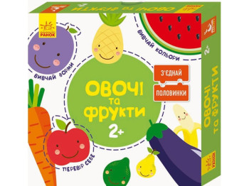 Розвиваючий набір З'єднай половинки, Овочі і фрукти, Кенгуру