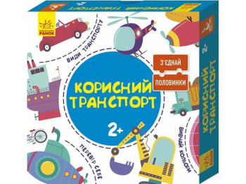 Розвиваючий набір З'єднай половинки, Корисний транспорт, Кенгуру