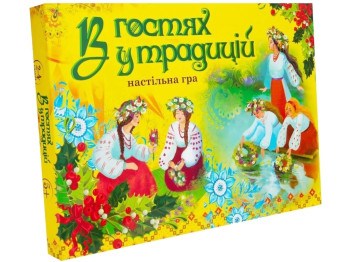 Настільна гра "В гостях у традицій", 5+, Strateg