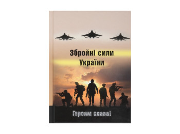 Щоденник недатований HEROES, A5, світло-коричневий