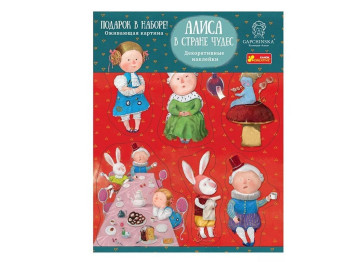 Наклейки интерьерные Алиса и Фламинго, Ranok Creative