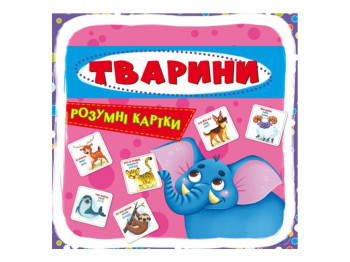 Розумні картки, Тварини, 30 карток, Crystal Book