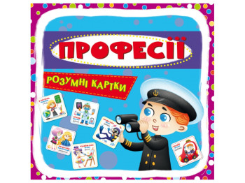 Розумні картки, Професії, 30 карток, Crystal Book
