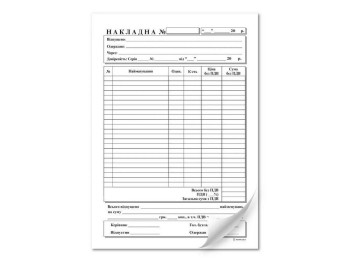 Накладна, газ. А5, 1+0, Белый тигр bt.000000201