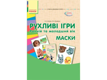 Папка-комплект "Театр ляльок. Картки + методика", для всіх вікових груп, О. О. Тимофєєва, Ранок
