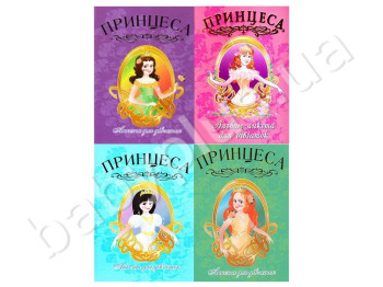 Анкета для девочек Принцесса, Литера