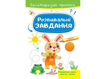 Многоразовые прописи "Развивающие задания. Зайка", 2+, Пегас