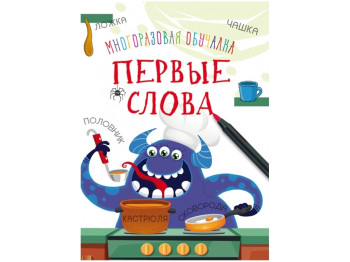 Багаторазове навчання, Перші слова, Crystal Book