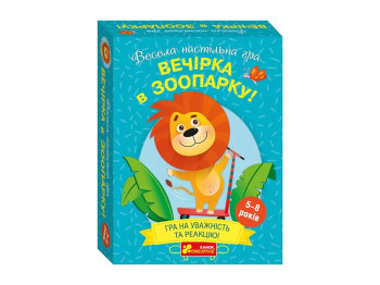Настільна гра на реакцію Вечірка у зоопарку, 11 см, карткова, Ranok Creative