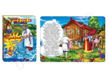 Книга с пазлами Сказка о рыбаке и рыбке, Danko Toys