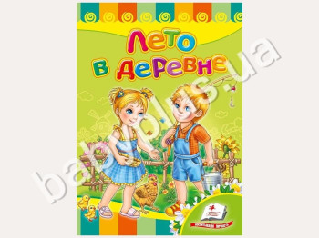 Дитяча книжка-картонка Развивайка, Літо в селі, Пегас