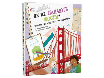Книга «Как не падают мосты?», Дж. Шанд, Активное развитие талантов