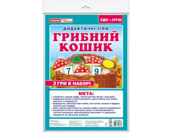 Дидактична гра, Грибний кошик