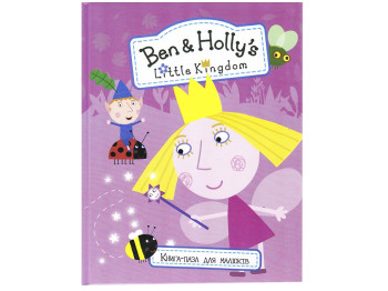 Книжка-пазл А4 “Ben & Holly’s Little Kingdom”