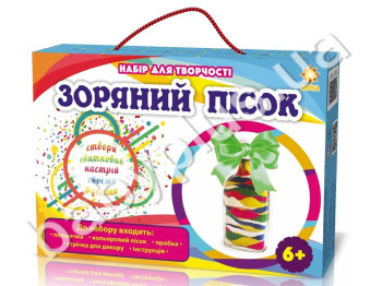 Зоряний пісок в пляшці, ZIRKA