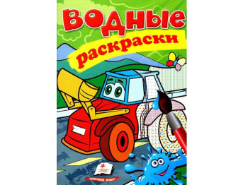Раскраска Трактор с ковшом, 3+, Пегас