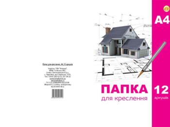 Папка для креслення А4 12 аркушів, Тетрада ТЕ324