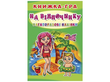 Книга-игра «На отдыхе», многоразовые наклейки, 3+, Crystal Book