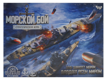 Настольная игра Морской бой Стратегическая игра, Danko Toys