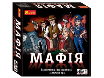 Настільна гра Мафія, Ranok Creative