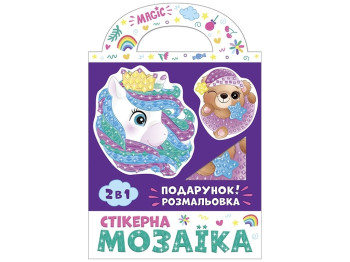 Стикерная мозаика, Медвежонок и Единорог, Ranok Creative