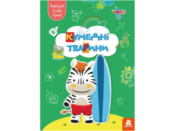 Аппликации "Вырезай, клей, играй! Забавные животные", Кенгуру
