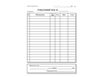 Товарний чек, вертикальний, А6, офсет,1+0, 100 арк., Белый тигр bt.00000251