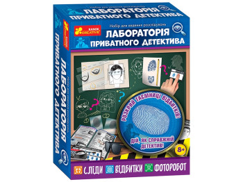 Набір для експериментів детективний Лабораторія Ranok Creative 12132066У