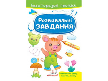 Развивающие задания, Поросенок, Пегас