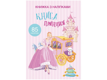 Книга с наклейками «Книга принцессы», 3+ года, Crystal Book