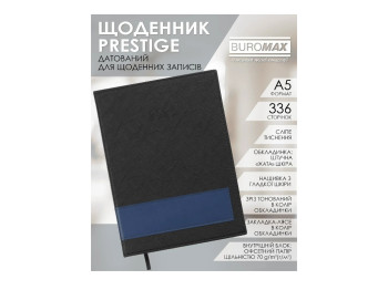 Щоденник датований Buromax Prestige 2026 А5, тверда обкладинка, 336 сторінок, чорний із синім
