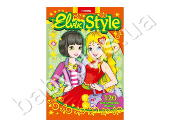 Раскраска с многоразовыми наклейками и игрой Elvik style, Книга 2, Елвик