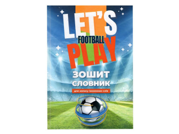 Тетрадь-словарь для записи иностранных слов LET'S PLAY FOOTBALL, Аркуш 1В2676