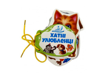 Детская книга "Домашние любимцы", картон, шнуровка, Пегас