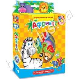 Фигурки на кольце Африка (рус)