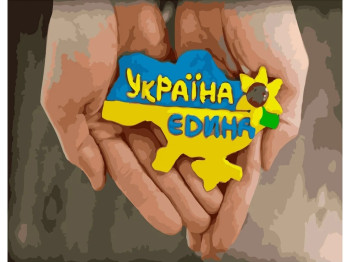 Набір для розпису по номерах Єдина Україна 40х50 см, Strateg