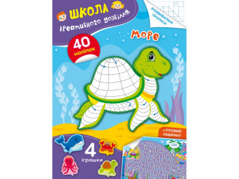 Книга «Школа креативного досуга. Море. 40 наклейок», 3–6 г., Crystal Book