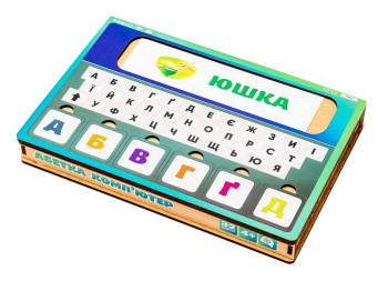 Дерев'яна Абетка Комп'ютер, Складання слів
