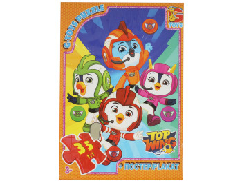 Пазли картонні Top Wing, 35 елементів, G-Toys TZ92