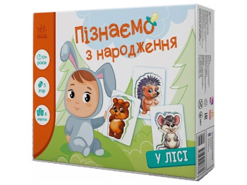Пізнаємо з народження, У лісі, Ранок