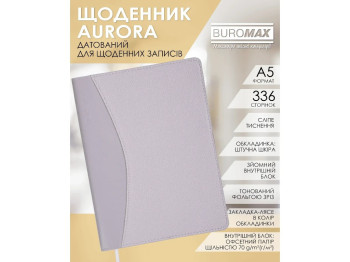 Щоденник датований Buromax Aurora, А5, 336 сторінок, м'яка обкладинка, бузковий
