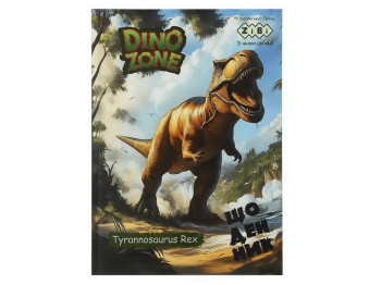 Щоденник шкільний DINO SHAPE на 48 аркушів В5