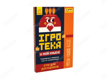 Гра настільна з завданнями Ігротека У моїй кишені, компактний формат, розвивальні картки, Ranok