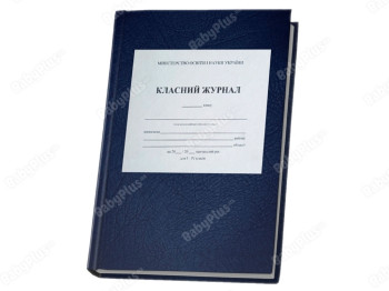 Класний журнал для 1-4 клас з клапаном, ZIRKA