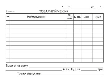 Товарний чек ск , пер., А6, горизонтальний, Белый тигр bt.00000266