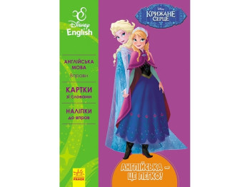 Пособие "Английский – это легко. Холодное сердце. Disney Frozen", Ранок