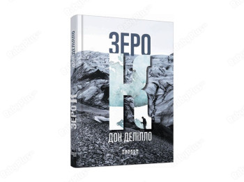 Роман, "Зеро К", Дон ДеЛілло, Фабула