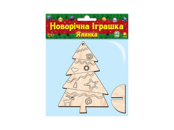 Дерев'яна розмальовка Ялинка, ZIRKA