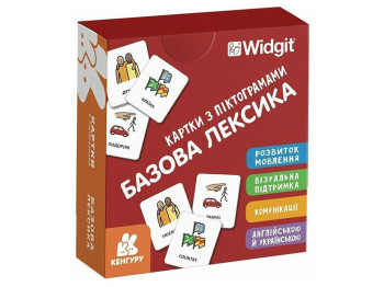 Карточки с пиктограммами "Базовая лексика", Кенгуру