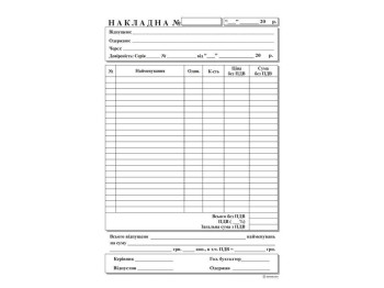 Накладна ск А5, серед. арк., 100арк., Белый тигр bt.00000259